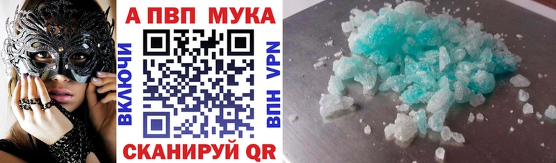 APVP крисы CK  Купить  Невель 
