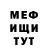 Меф мяу мяу мука Rima Pavlovic