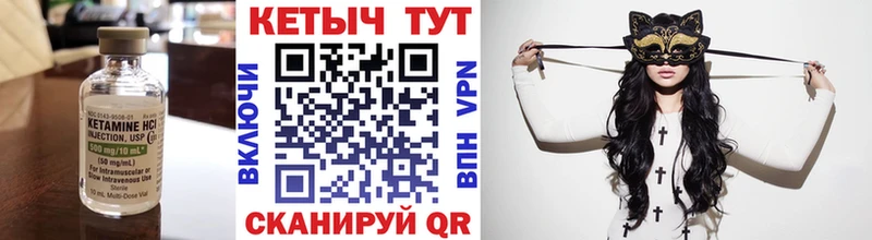 Кетамин ketamine  Купить закладки  Невель 