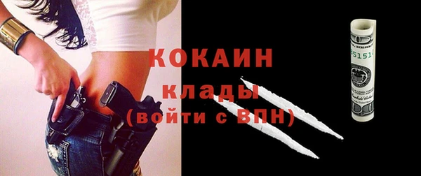 COCAINE Бородино