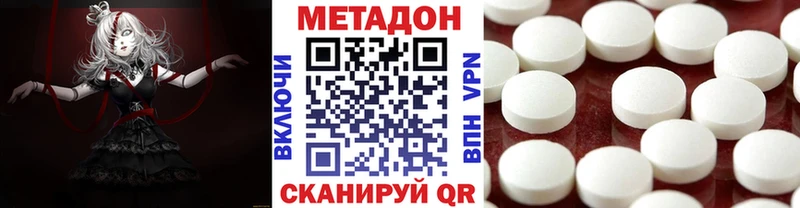 Метадон мёд  Купить  Невель 